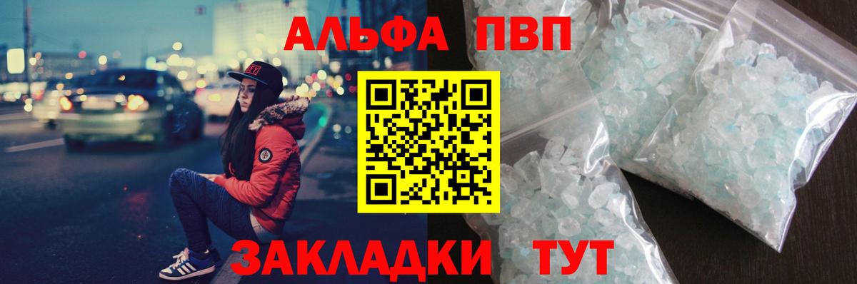 А ПВП мука Луга