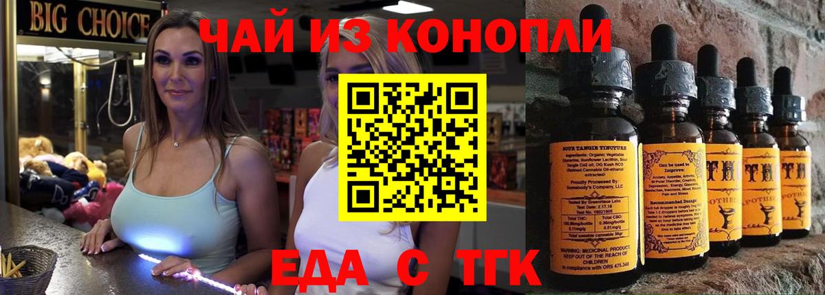 Луга  Печенье с ТГК марихуана  Вход с VPN 