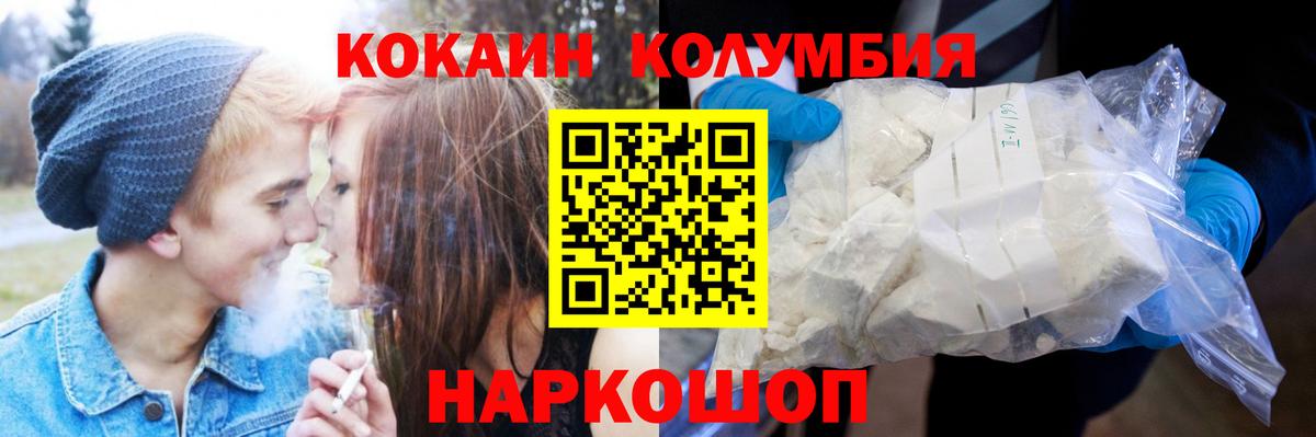 Кокаин 99% Луга