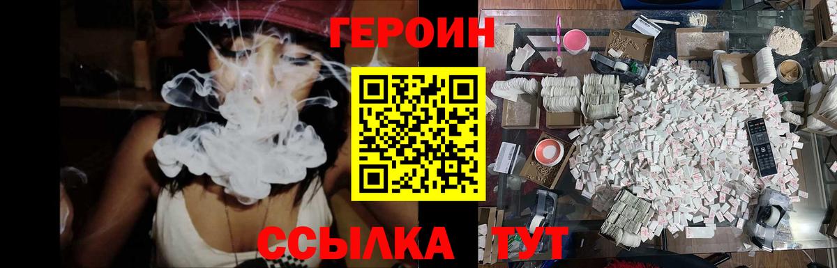 Луга  ГЕРОИН хмурый  Вход с VPN 