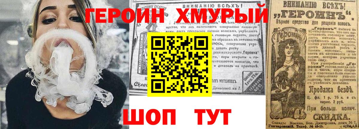 ГЕРОИН гречка Луга