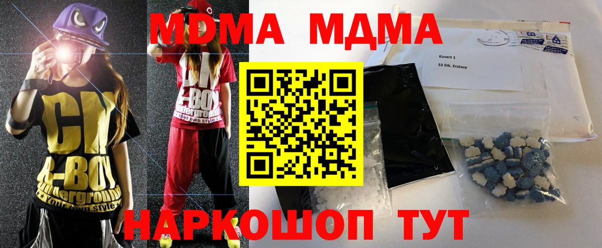 MDMA молли  МДМА VHQ  Луга  МДМА  Вход с VPN 