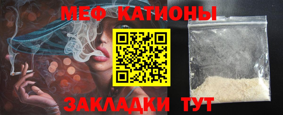 Мефедрон мука Луга