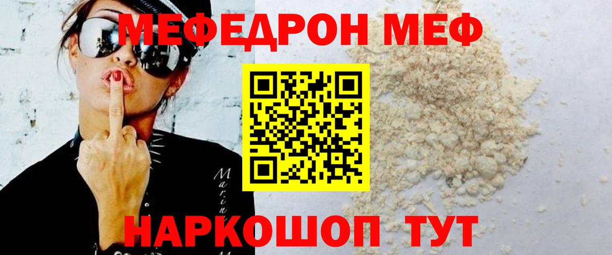 МЕФ мяу мяу  МЯУ-МЯУ  Мефедрон  Луга  Вход с VPN  МЯУ-МЯУ кристаллы 