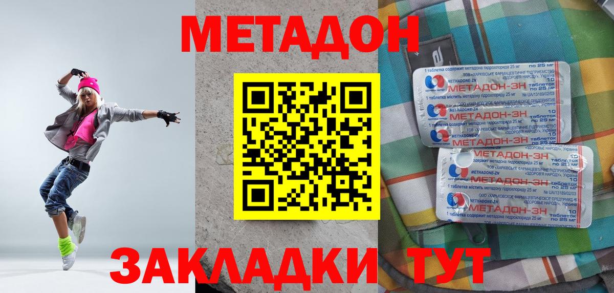 МЕТАДОН белоснежный  гидра ССЫЛКА  Луга  Вход с VPN 