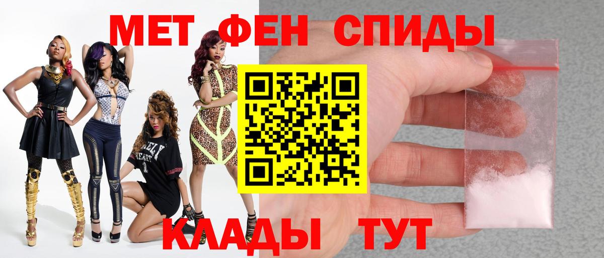 МЕТАМФЕТАМИН пудра Луга